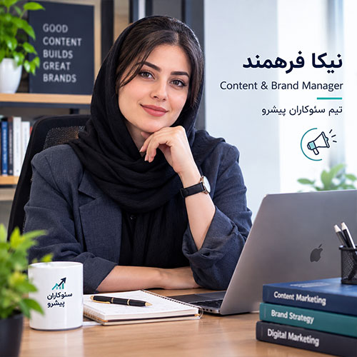 نیکا فرهمند