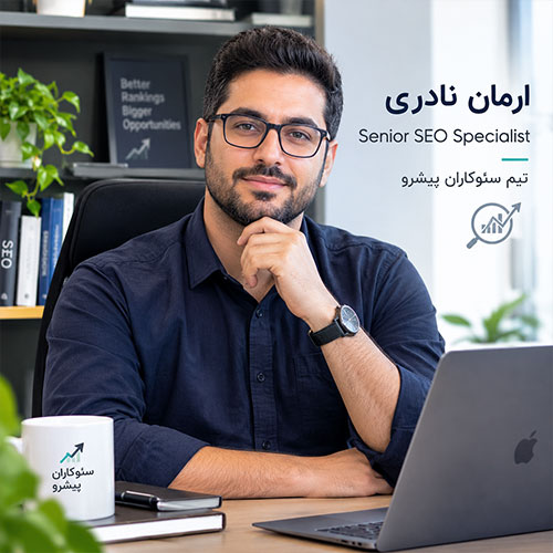 آرمان نادری